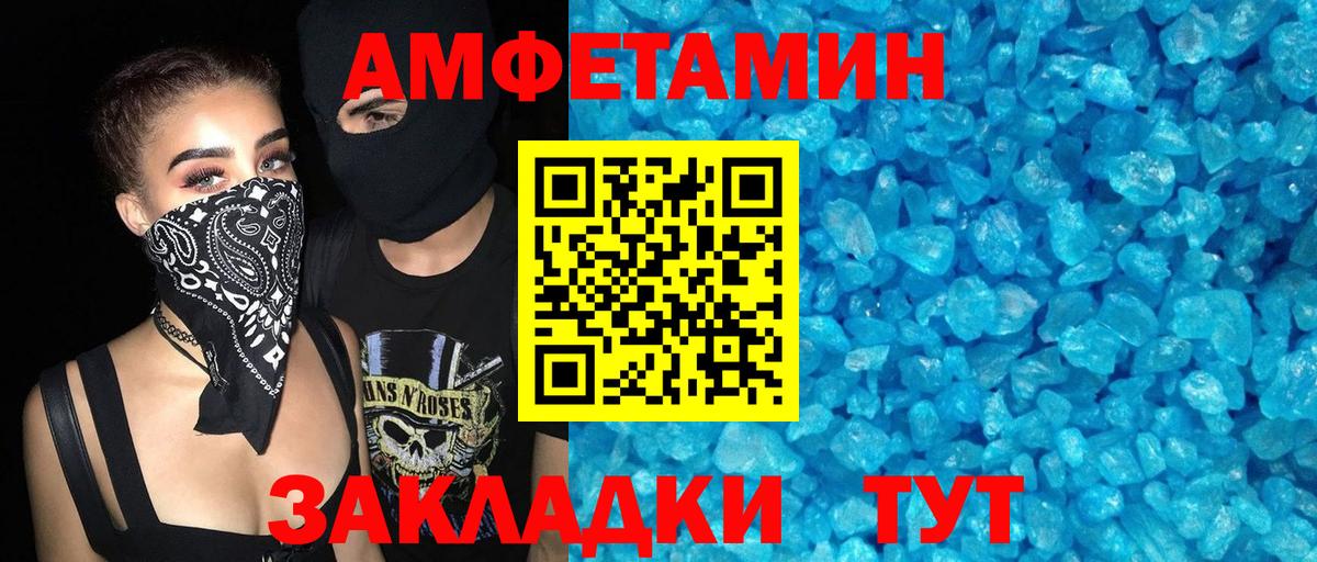 АМФ  АМФ VHQ  Вход с VPN  Приморско-Ахтарск 