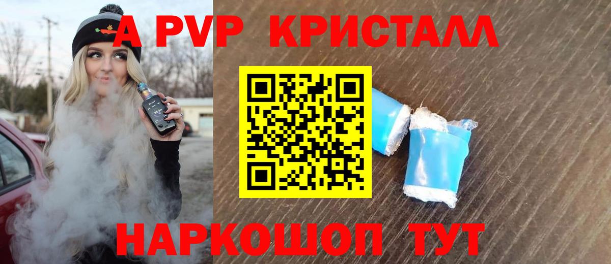 Alpha PVP крисы CK  Alfa_PVP СК КРИС  Вход с VPN  Alpha PVP СК  как найти закладки  Приморско-Ахтарск 