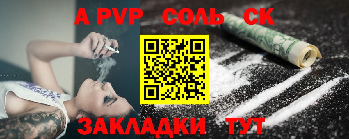 APVP СК Приморско-Ахтарск