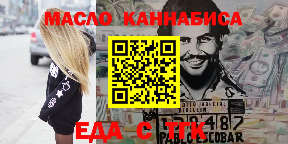 Печенье с ТГК марихуана  Вход с VPN  Приморско-Ахтарск 