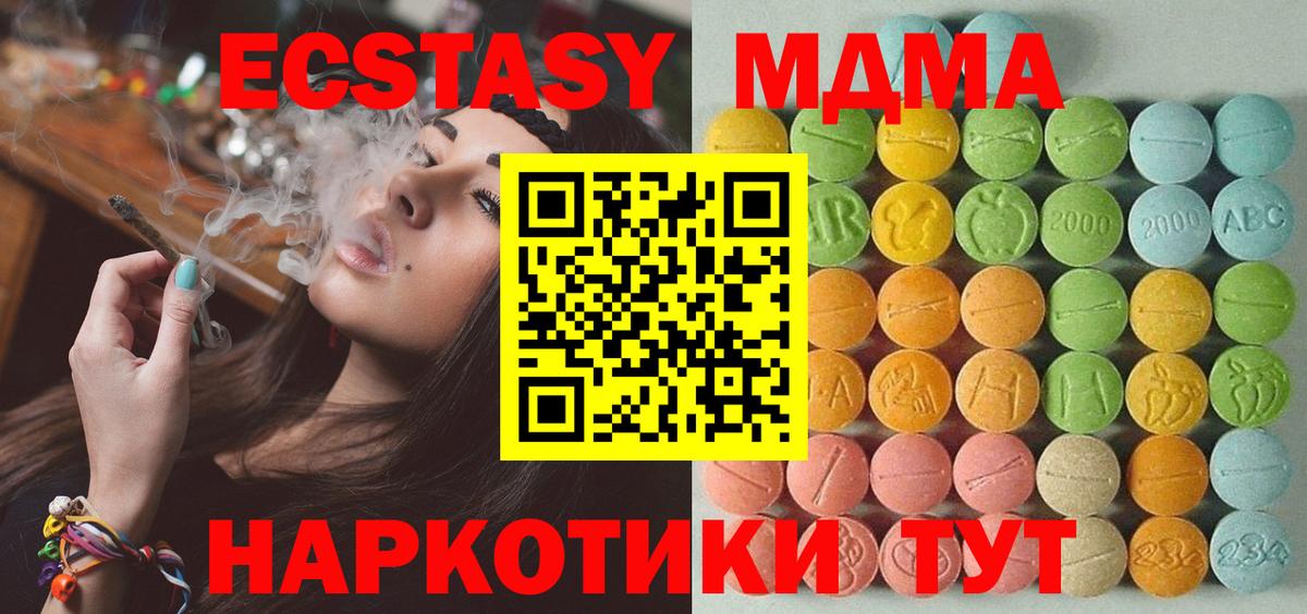 Приморско-Ахтарск  Экстази Cube  ЭКСТАЗИ XTC  Ecstasy  Вход с VPN 