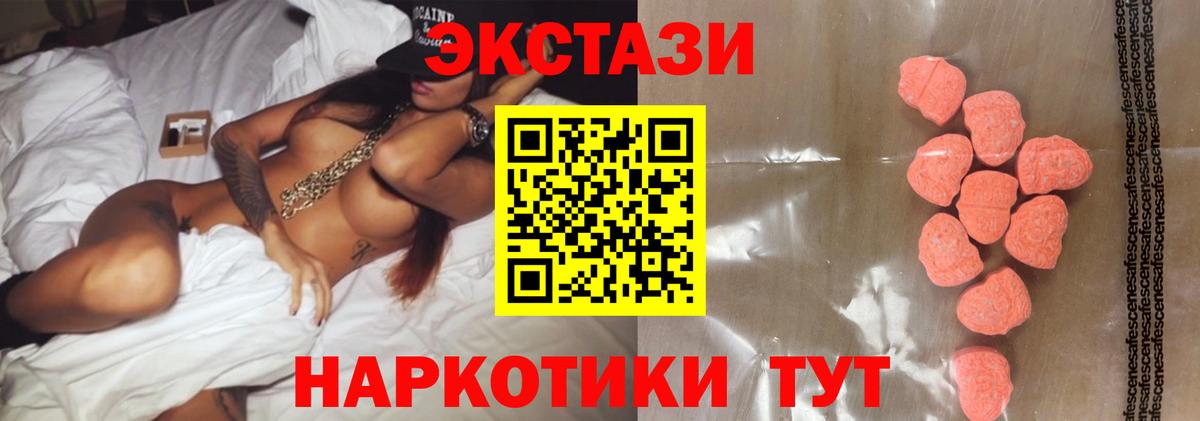 ЭКСТАЗИ 99% Приморско-Ахтарск