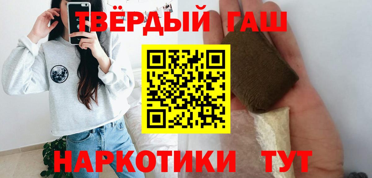 ГАШ убойный  Вход с VPN  Приморско-Ахтарск 