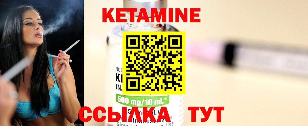 Кетамин ketamine  Вход с VPN  Приморско-Ахтарск 
