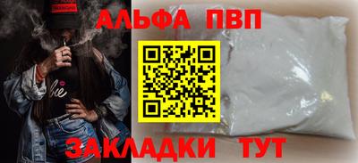 Альфа ПВП Бугуруслан