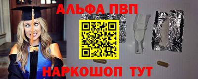 Альфа ПВП Бугуруслан
