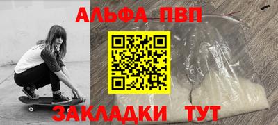 Альфа ПВП Бугуруслан