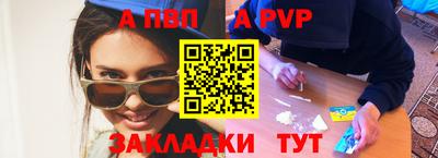 Альфа ПВП Бугуруслан