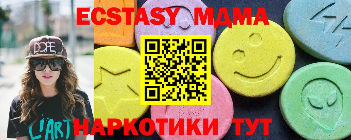 МДМА Molly Приморско-Ахтарск