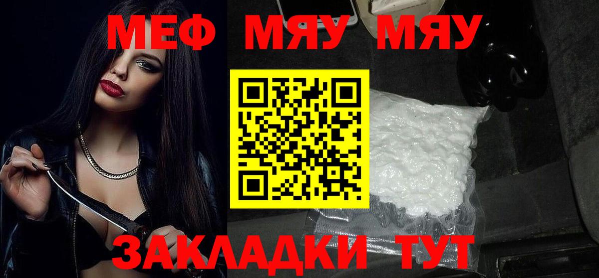 Меф mephedrone  купить   МЕФ  МЕФ мука  МЕФ  Приморско-Ахтарск  Вход с VPN 
