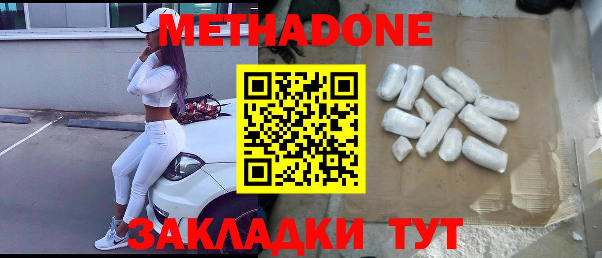 Приморско-Ахтарск  Метадон мёд  blacksprut зеркало  Вход с VPN 