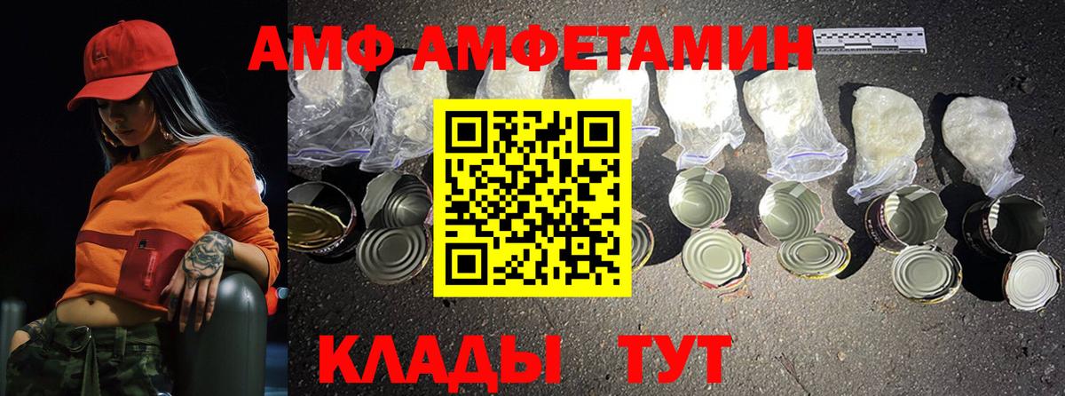 Первитин Methamphetamine  Вход с VPN  Приморско-Ахтарск 