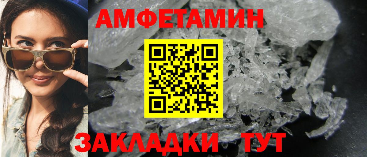 МЕТАМФЕТАМИН кристалл Приморско-Ахтарск
