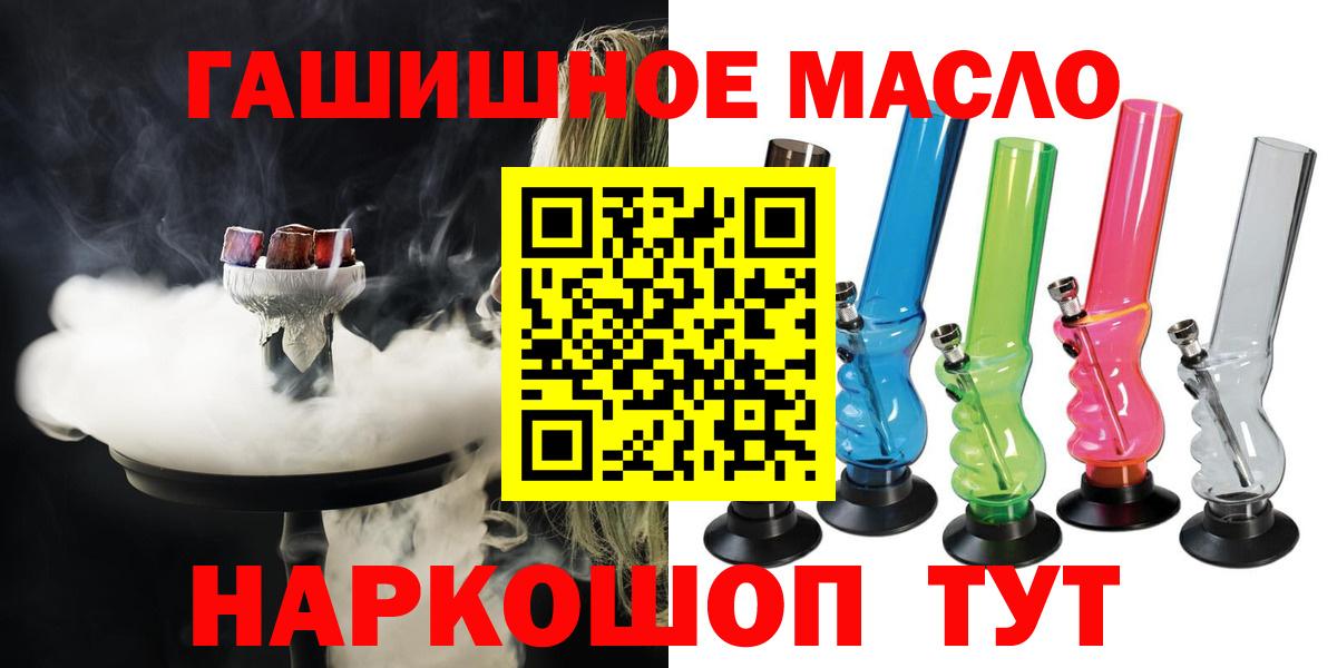 ТГК вейп с тгк Приморско-Ахтарск